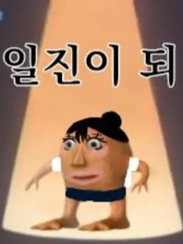 NearSteam3922의 일진 새끼들