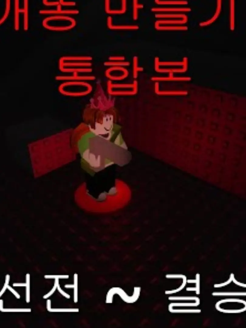 FitGuppy3509의 유기사지우개똥만들기대회