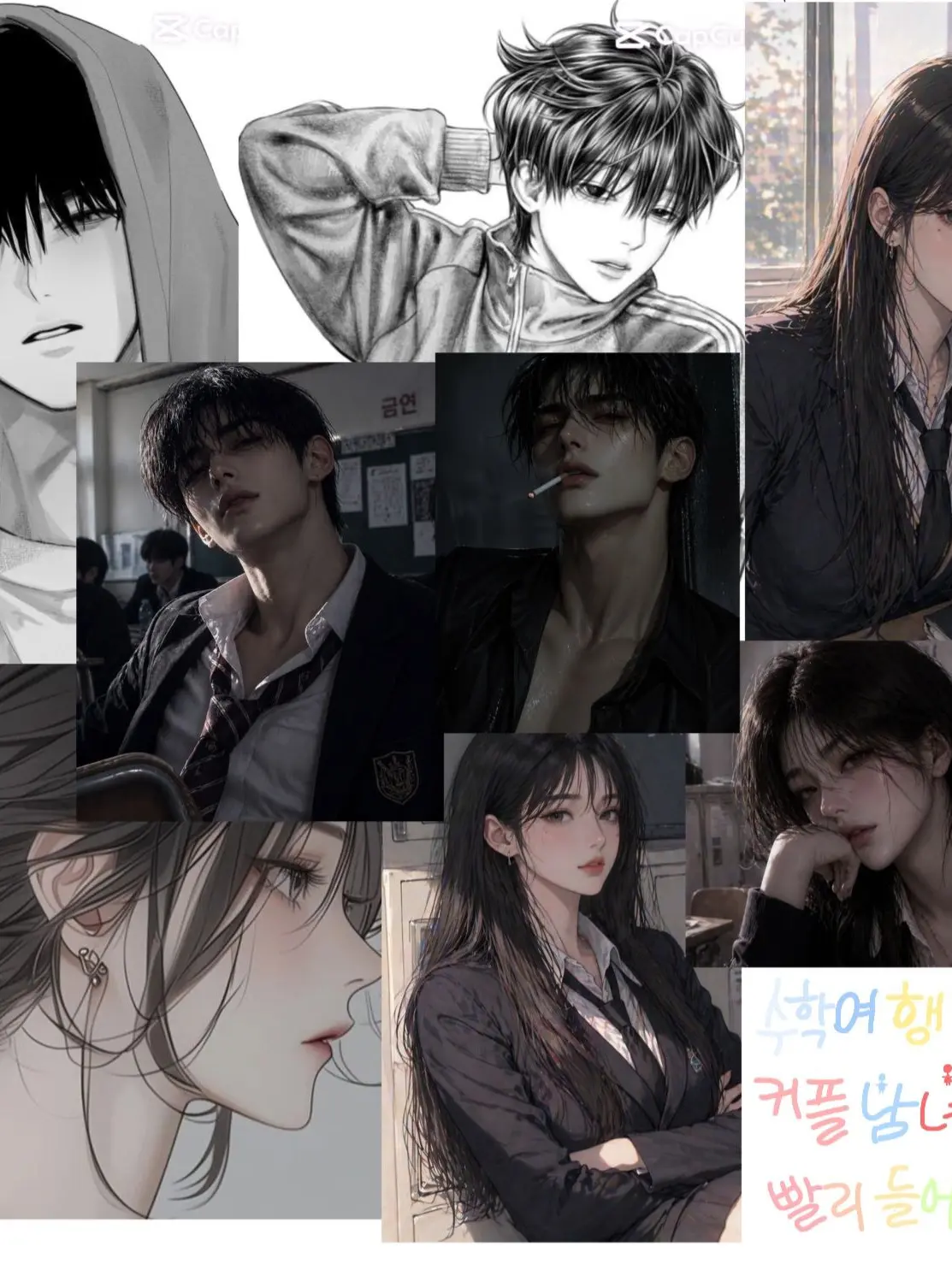 Seo_yerin_0315의 수학여행가는 커플남녀무리