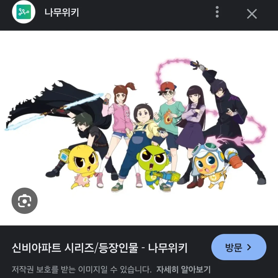 신비아파트