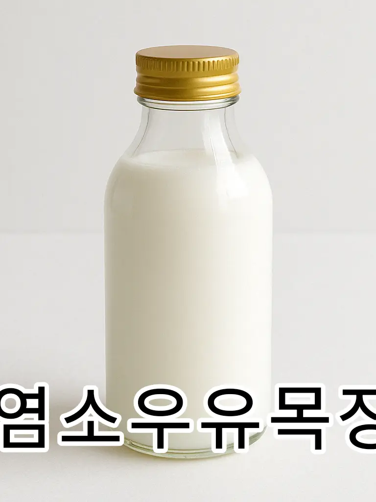 FluffyCrane1490의 염소우유 목장