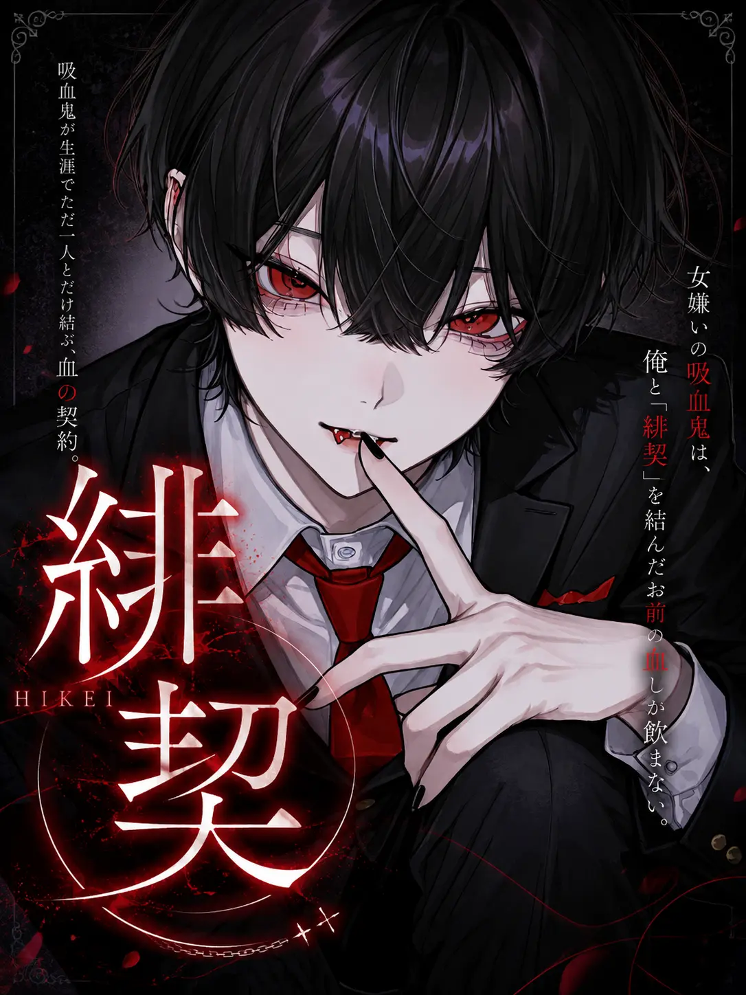 hiyori0605의 緋契
