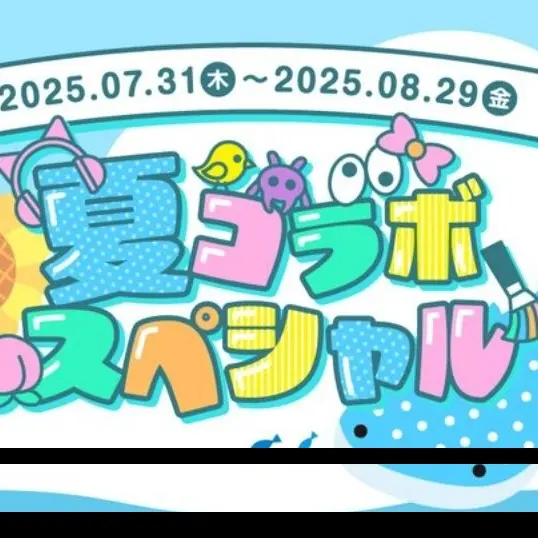 RowdyMixer2128의 夏コラメンバーとH王様ゲーム！？
