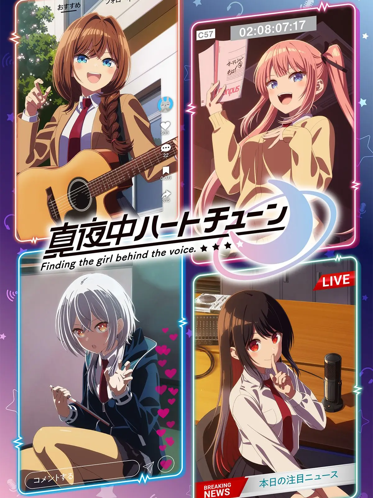 haketa123의 真夜中ハートチューン