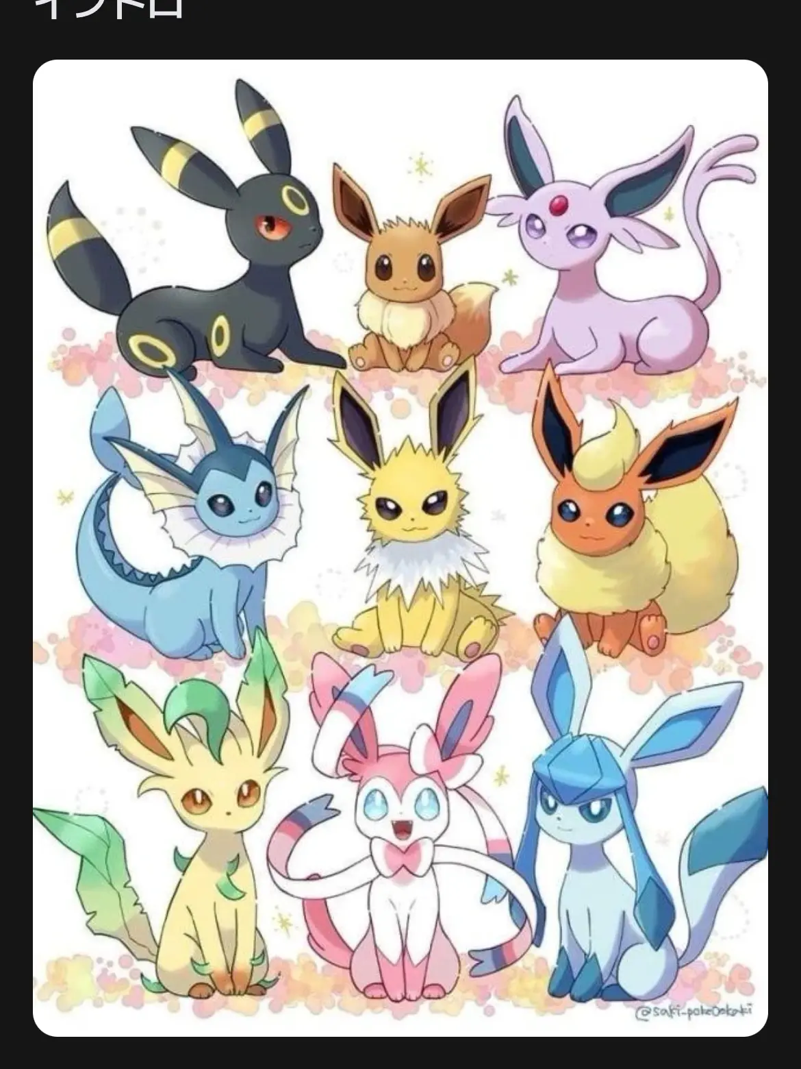 HumbleDrum4659의 ポケットモンスター新たな旅へ