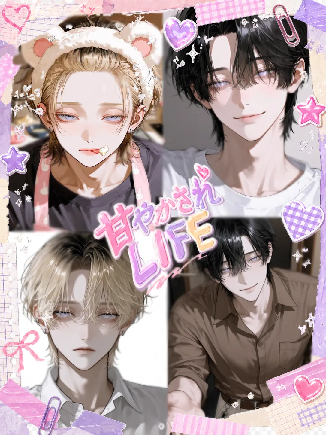 AM_choco의 甘やかされLIFEෆ‪