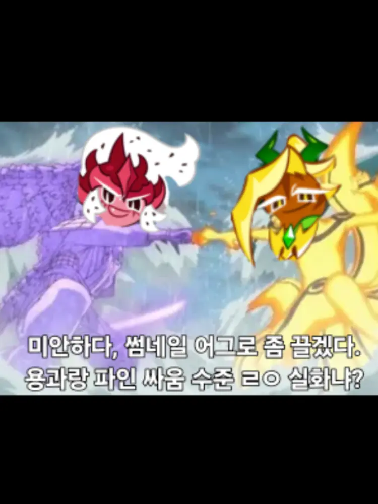 Mr.Sagwa의 용족 동거