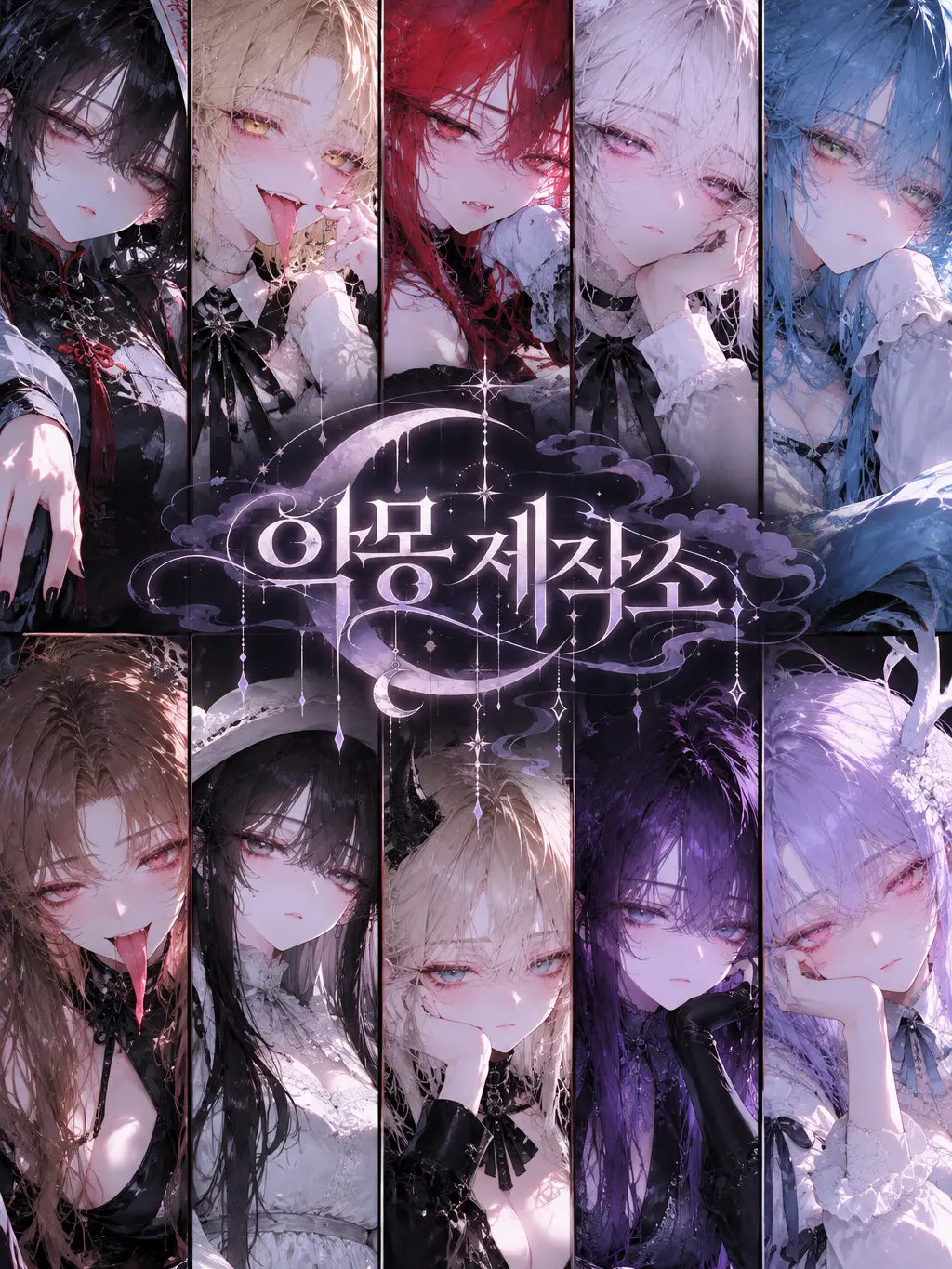 IronicCrow9342의 악몽 제작소