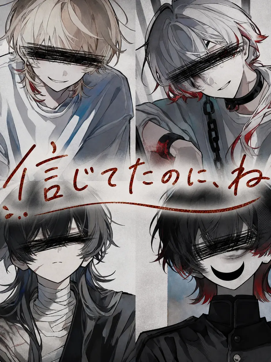 ac_Japan의 信じてたのに、ね