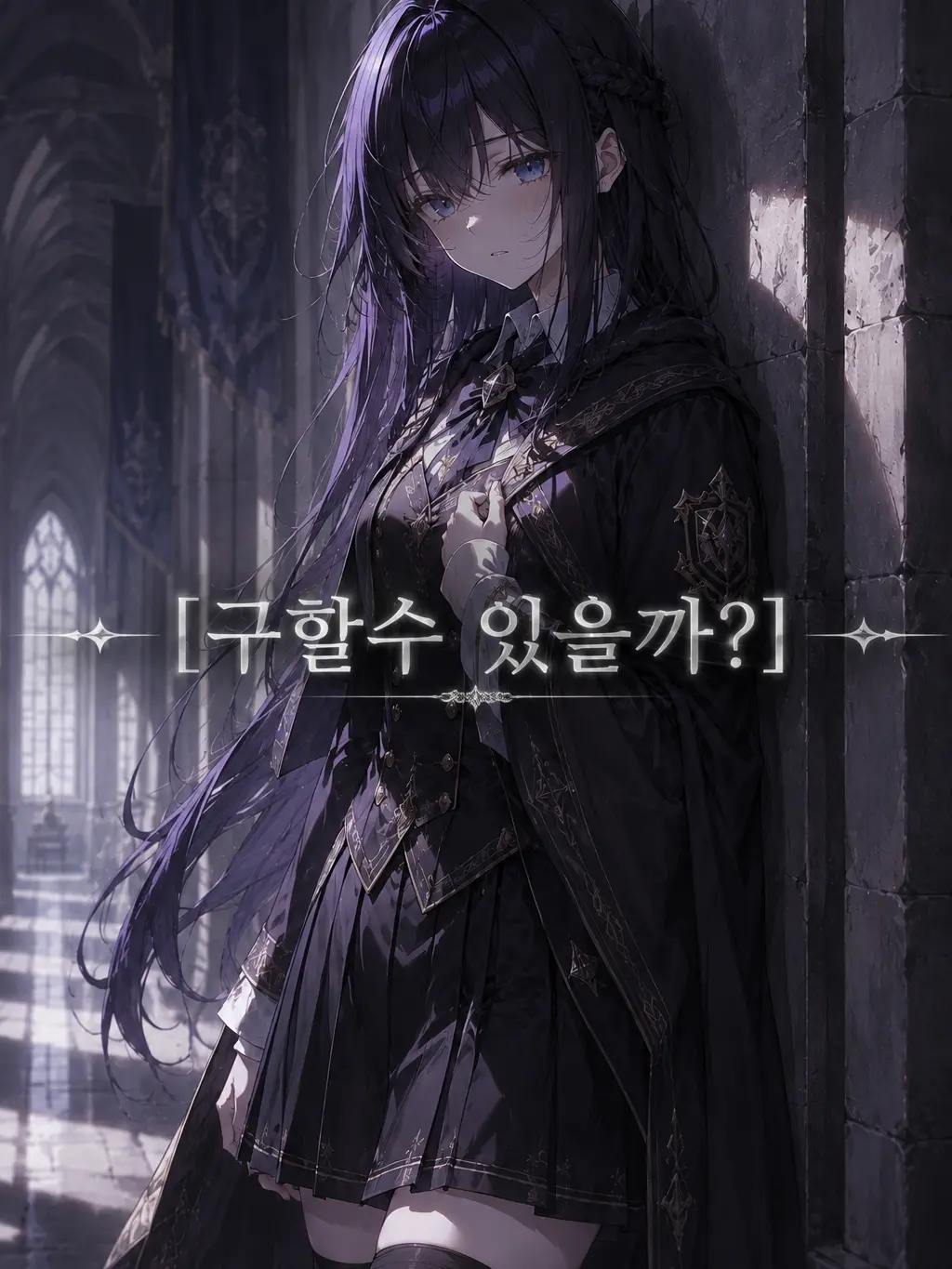 Nogoarmy의 구할수 있을까?