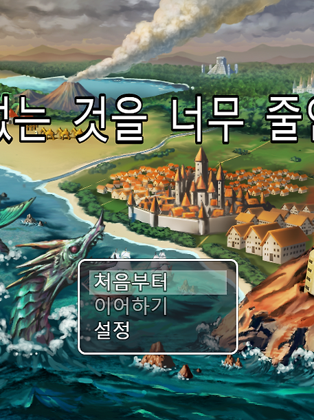 다섯글자 RPG 대표 이미지