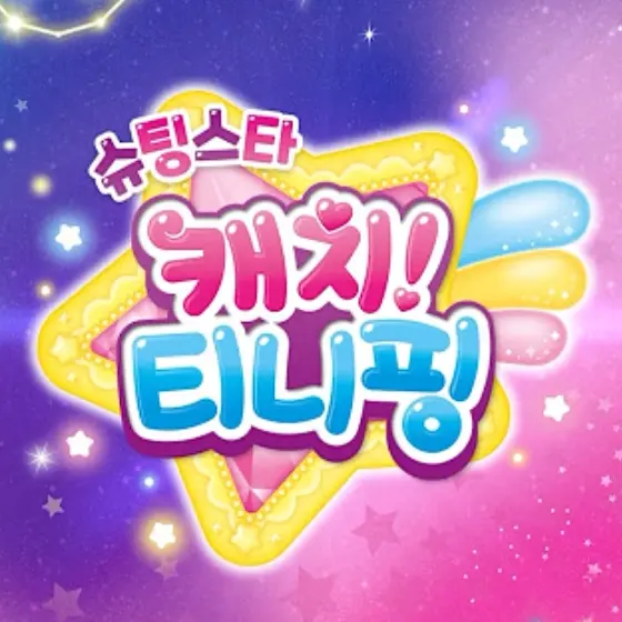 Hwachae_artist의 ☆[스타티니핑 고등학교!]☆