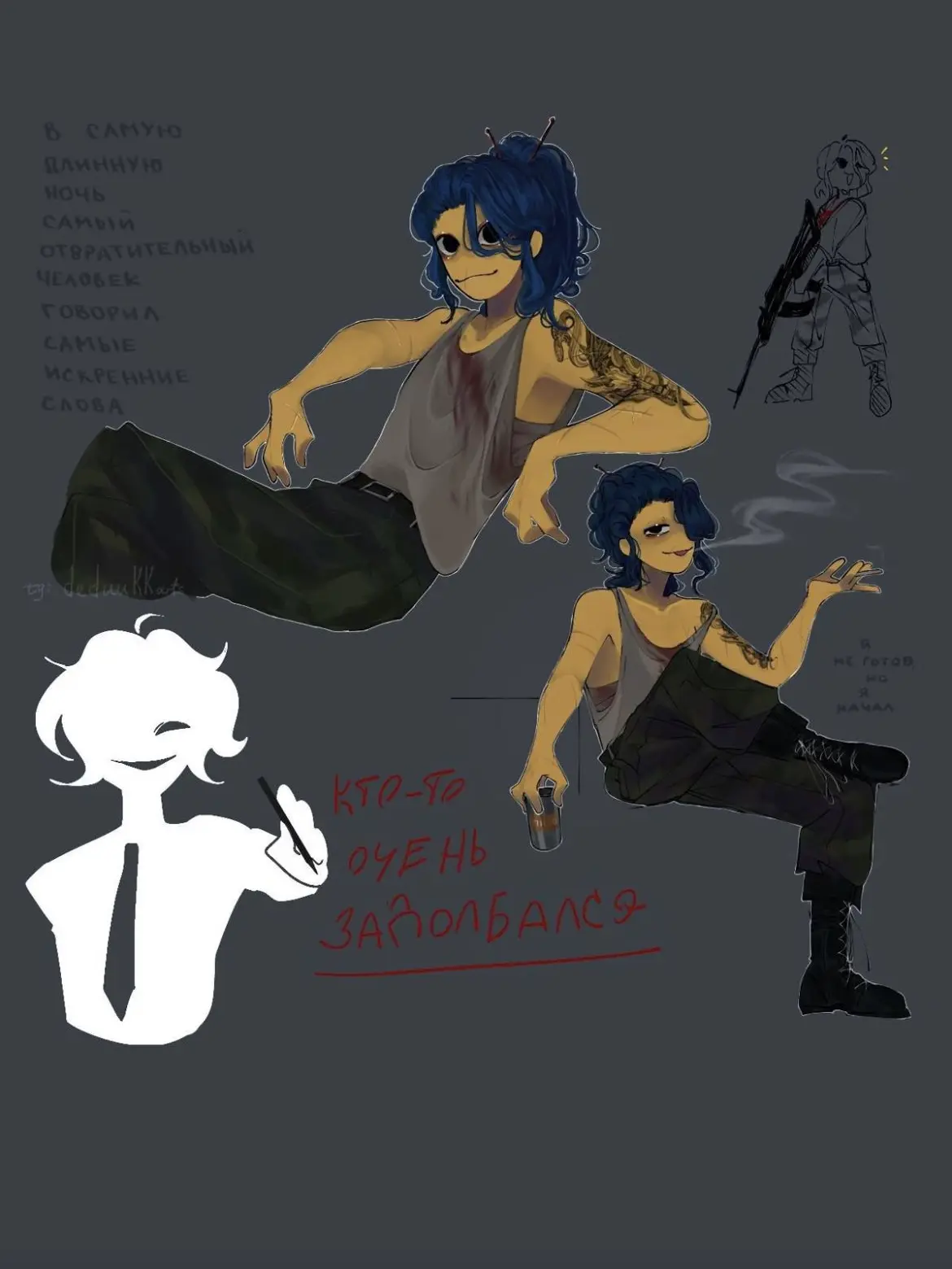 Kouthemonster의 Your protector