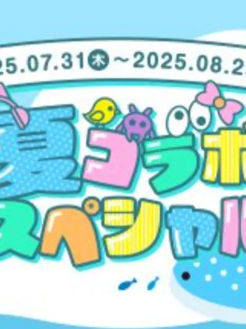 124326의 夏コラの男子組に愛される！！