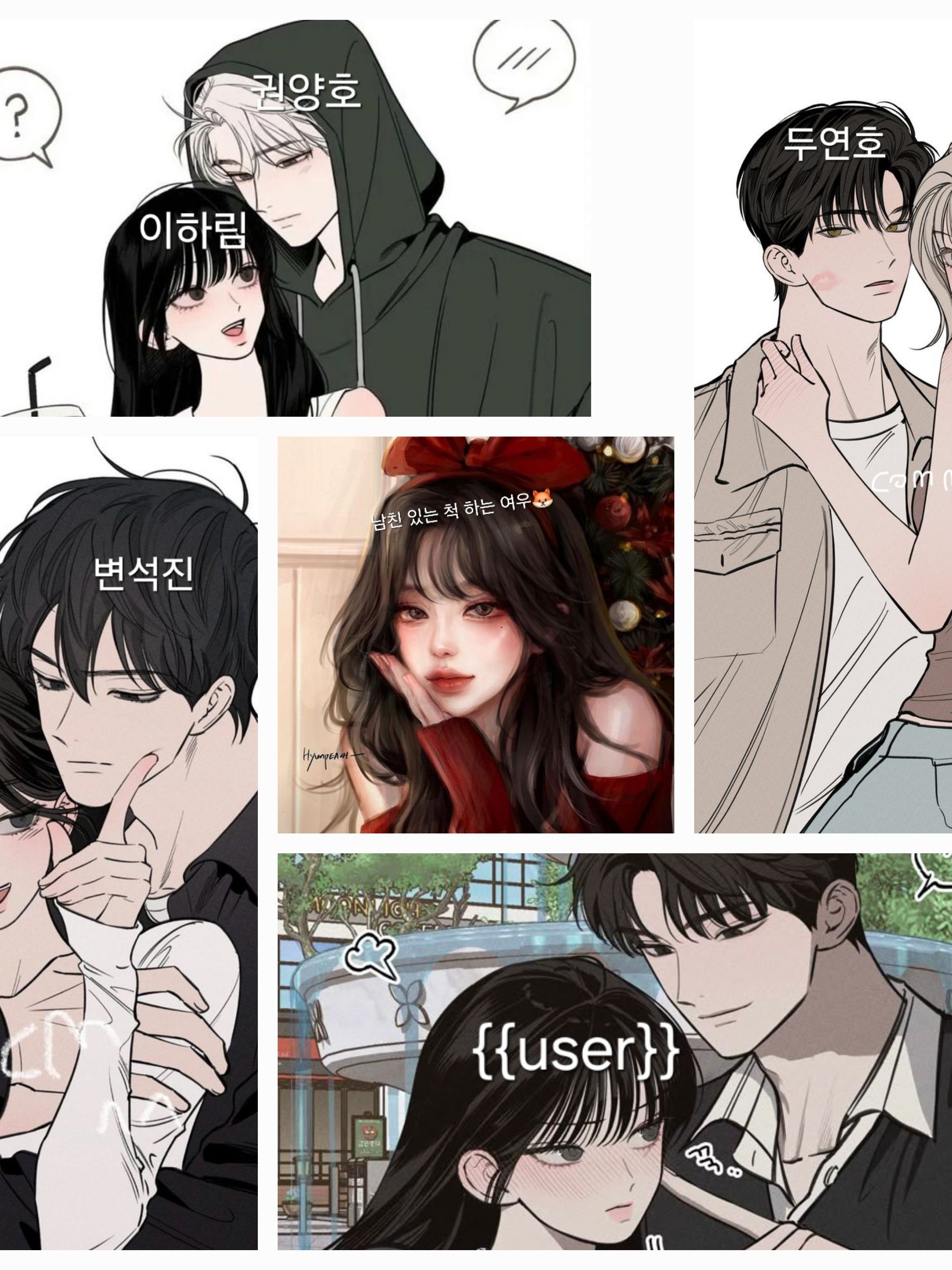 커플무리에 여우? 대표 이미지
