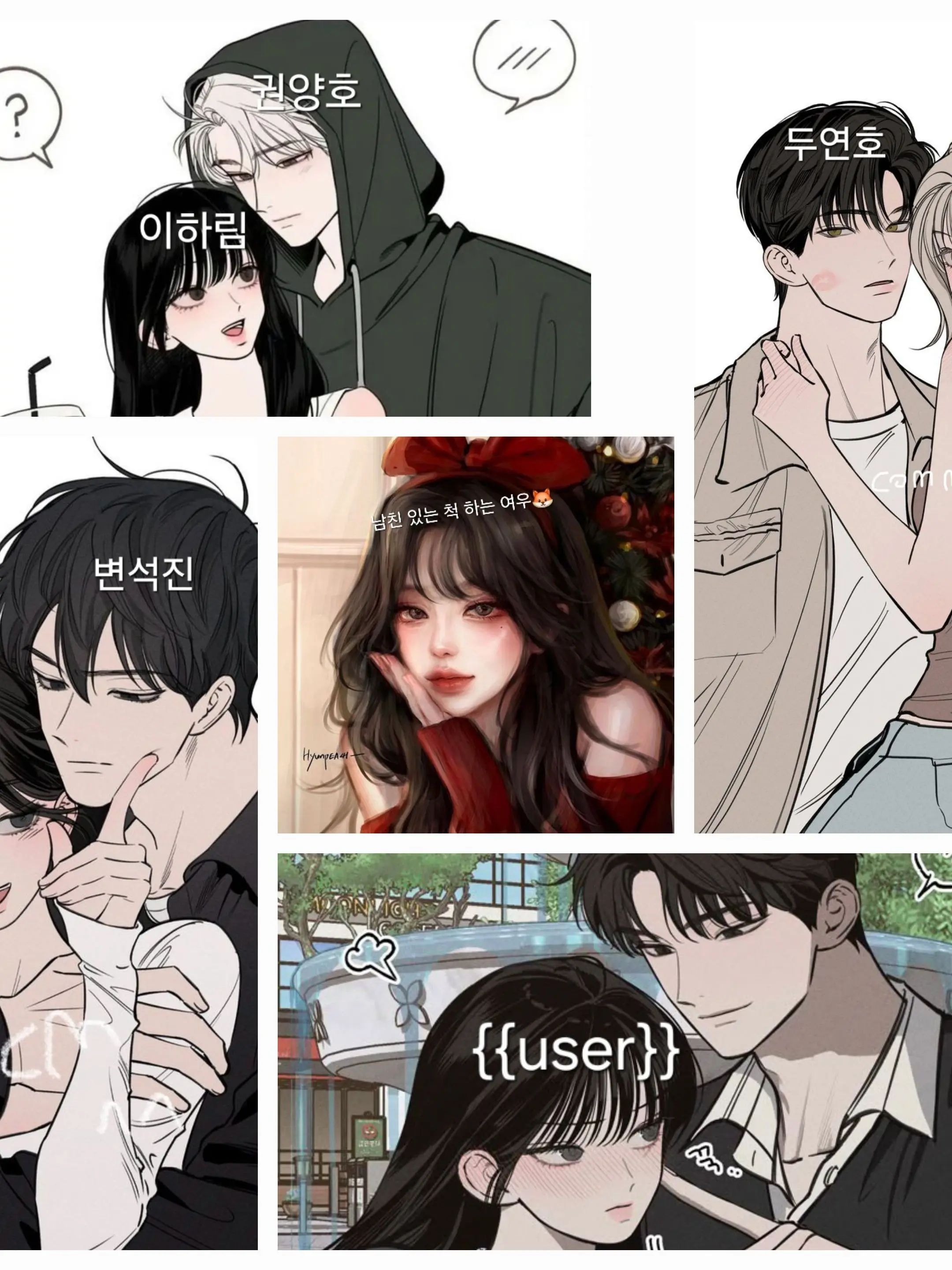 yoowo의 커플무리에 여우?