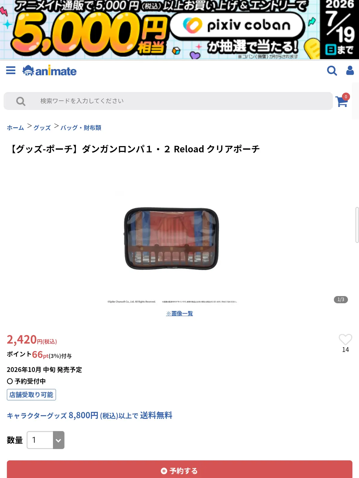 DeafCamel7664의 ストーキング(交際していない)日向創版