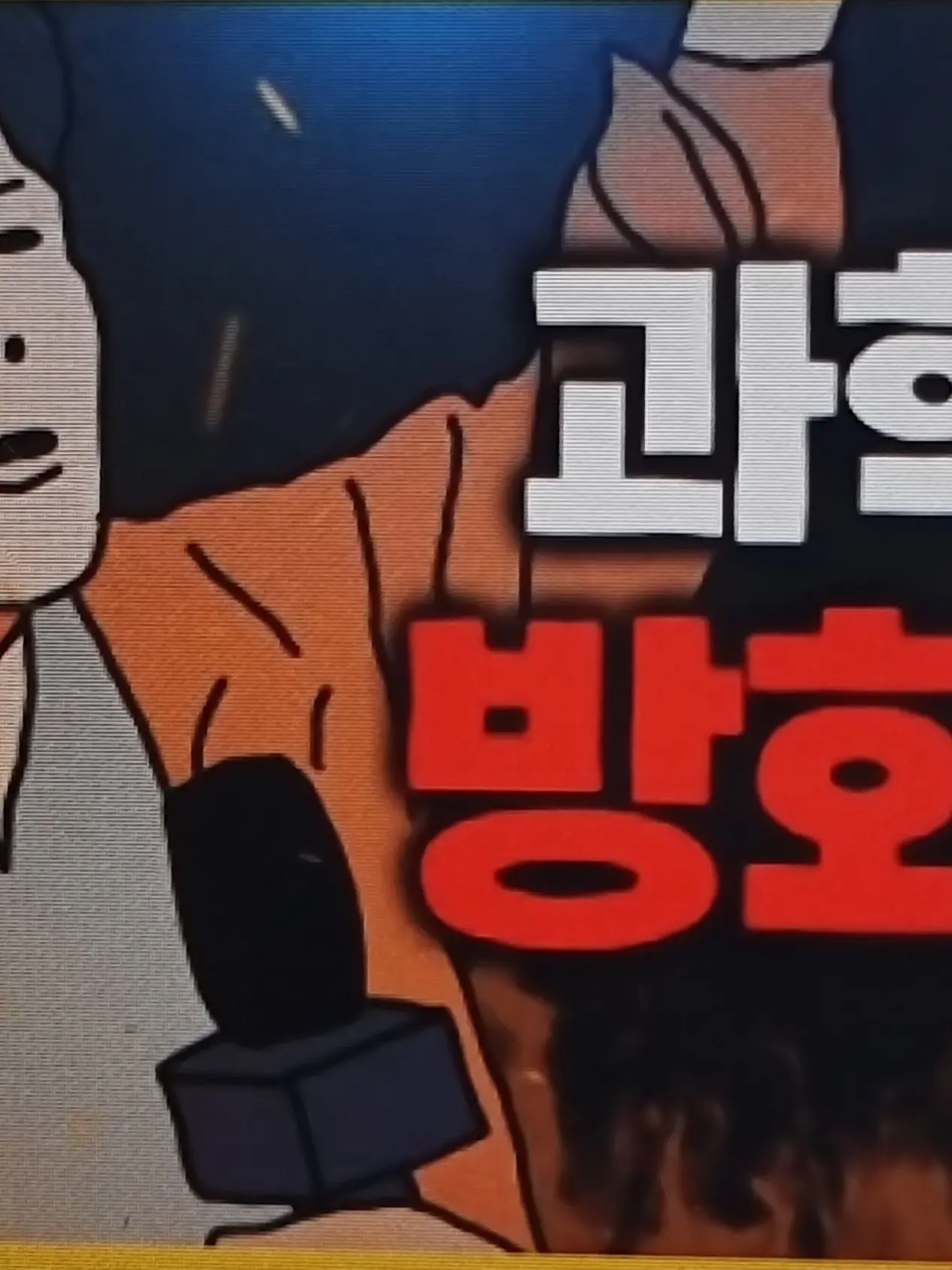 SpryLaugh6012의 민두의 썰 이야기