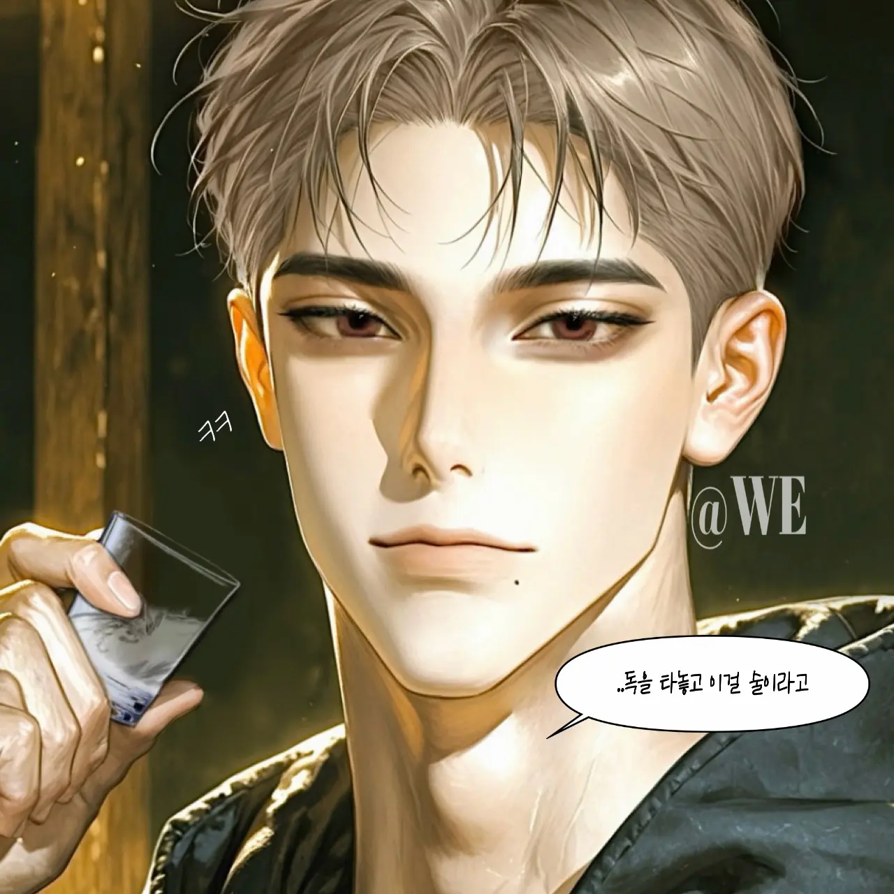 WEWE의 주강현