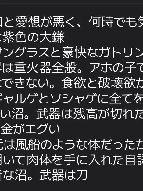 sasimi_BIGLove의 ぬぬぬ