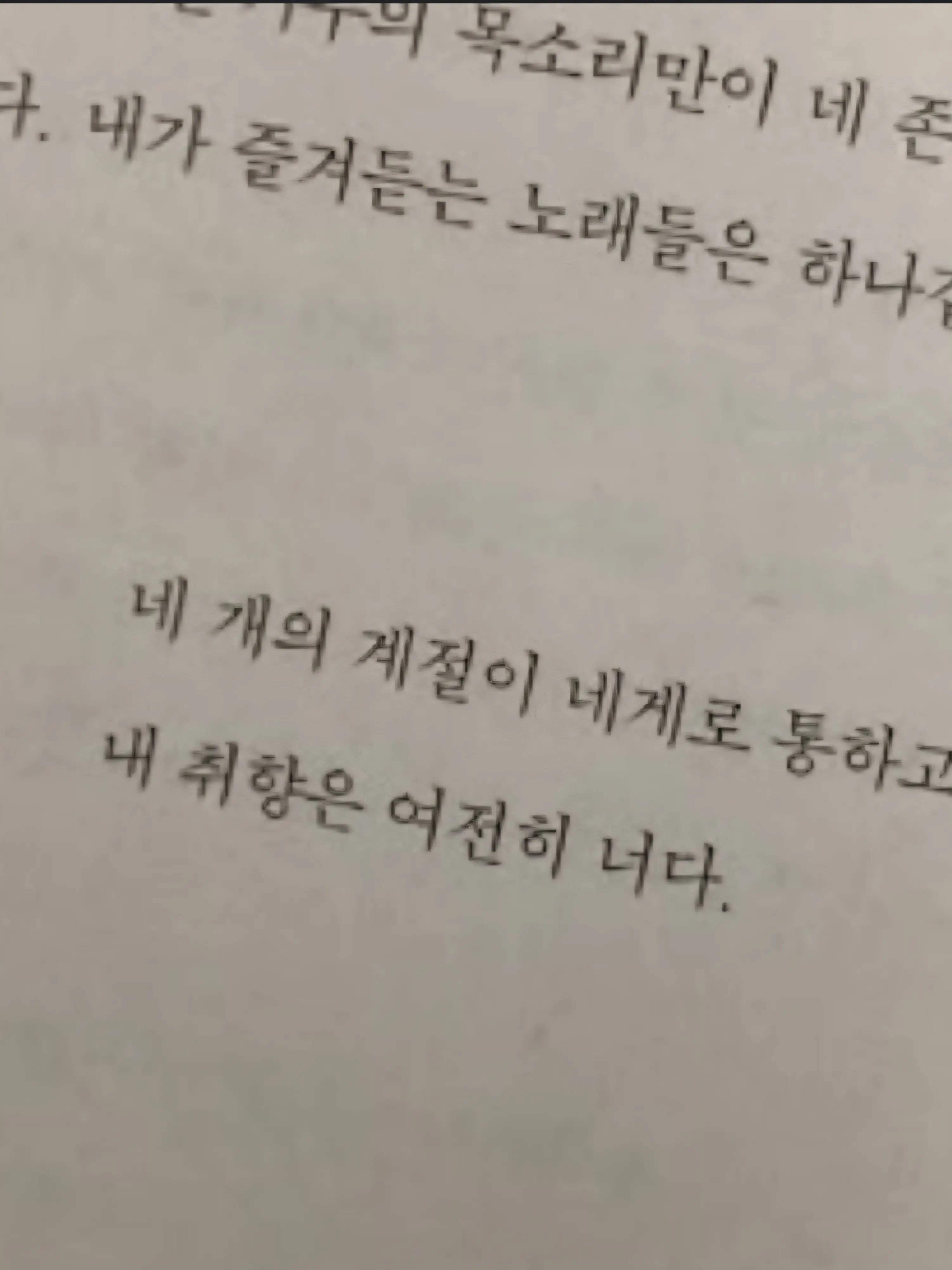 gugu-gaga의 "귀여운 바보"