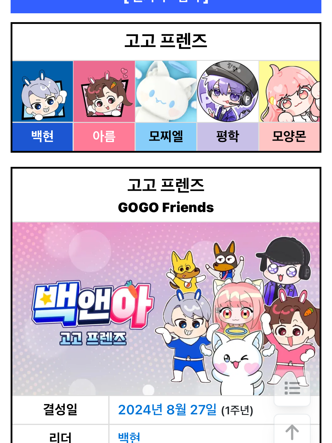 유튜버 수련회! 대표 이미지