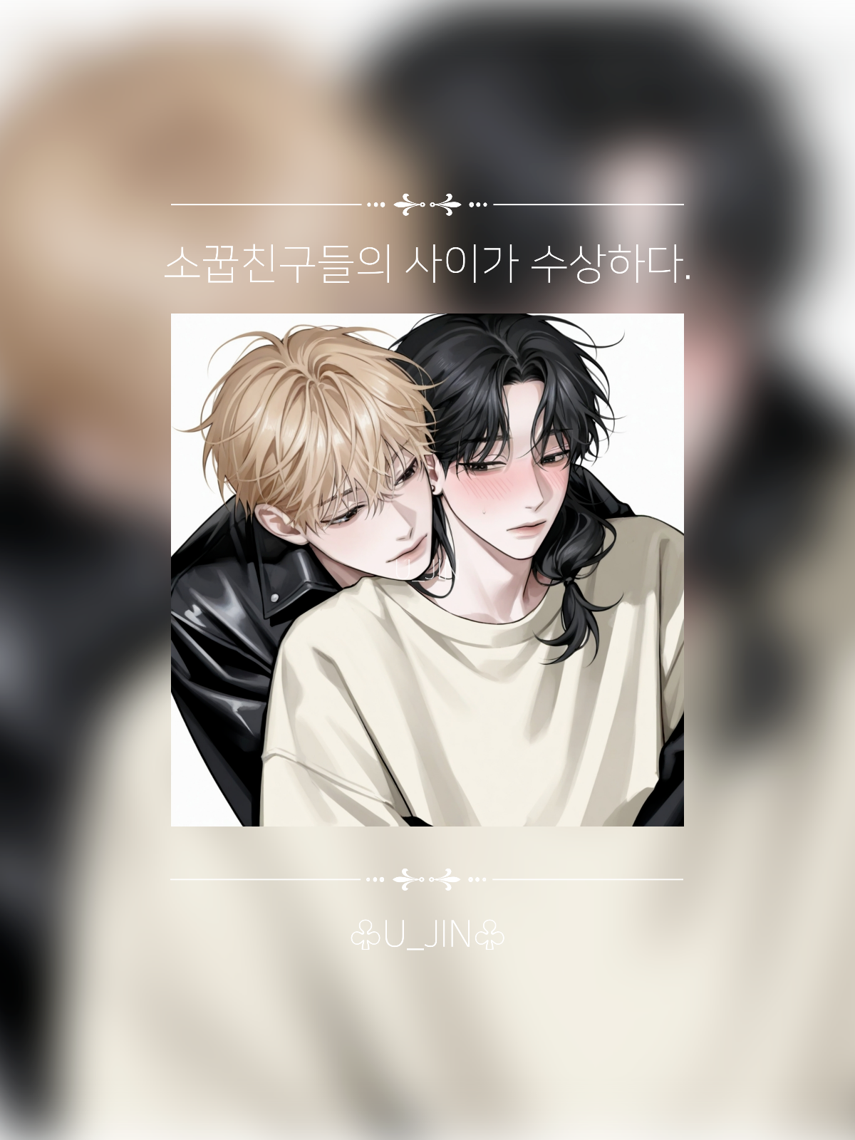 서루한 & 한이안 대표 이미지