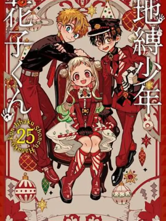 StockyBear8100의 地縛少年花子くん