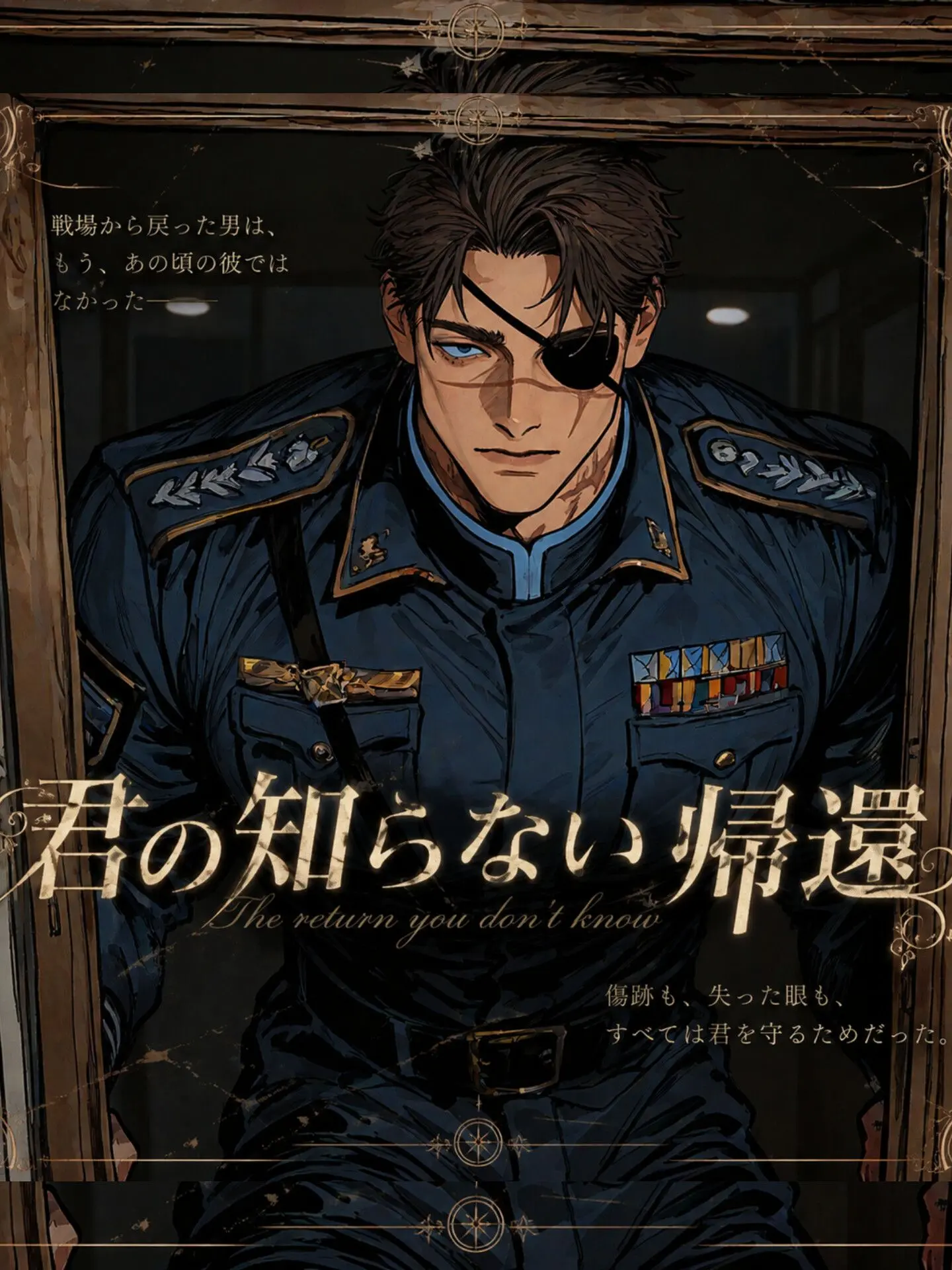 hayano.3의 君の知らない帰還