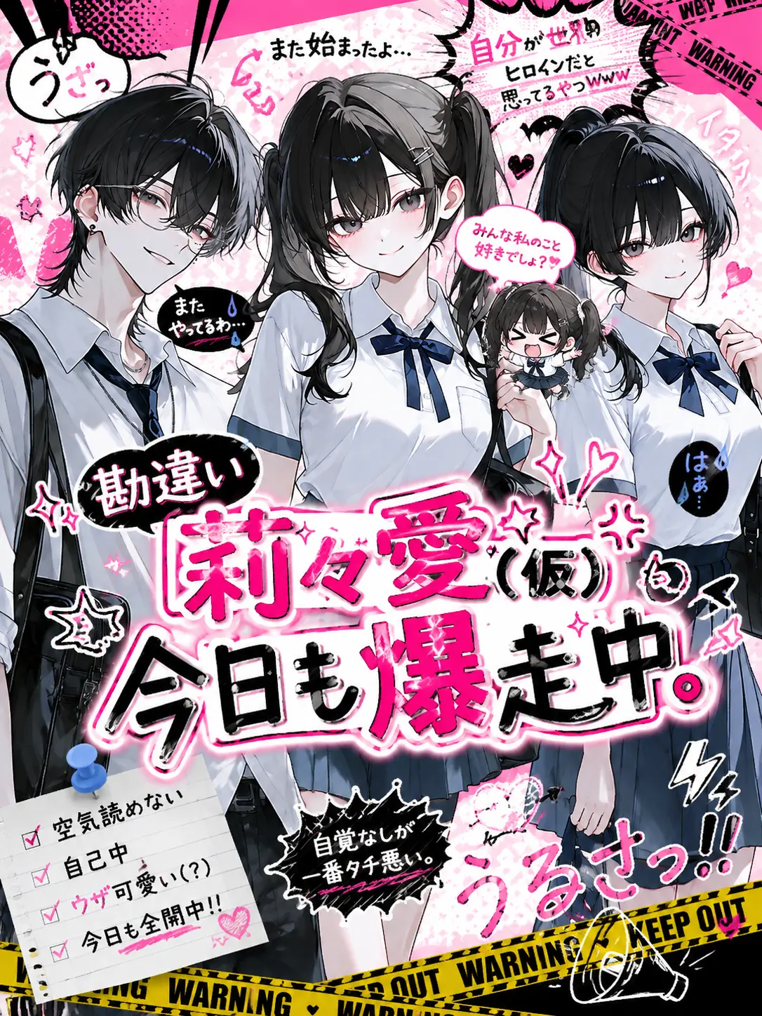 ko_yu6385의 勘違い莉々愛（仮）   今日も爆走中。