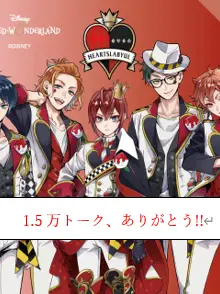 Rua.0905의 ツイステキャラは助けてくれる？
