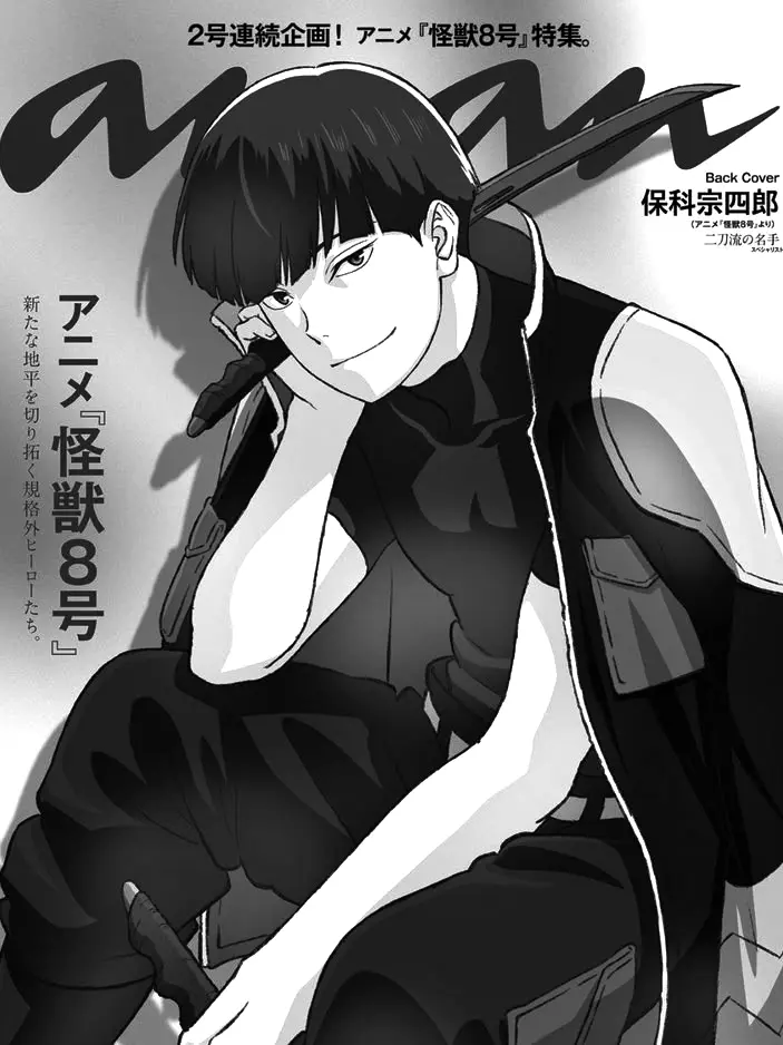 Ch_hae.3의 保科 宗四郎