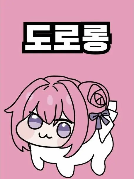 FiskyPrint7913의 도로롱