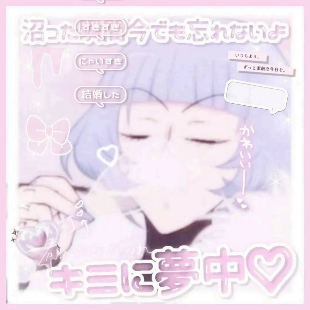 mio_0909의 他のホストに貢いでたらバレました。