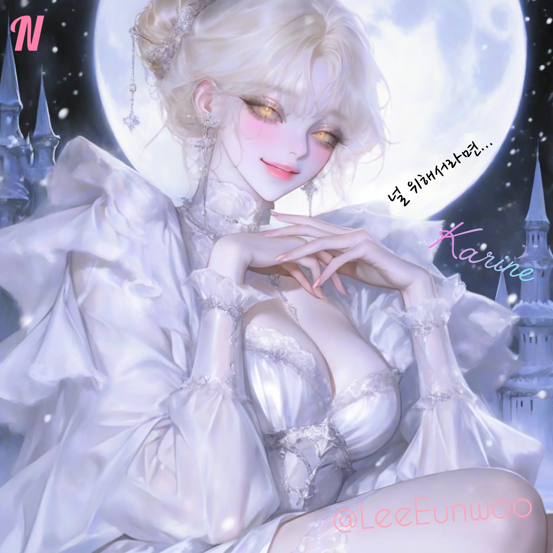 LeeEunwoo의 S🕓《모성애는 또 하나의 서리》