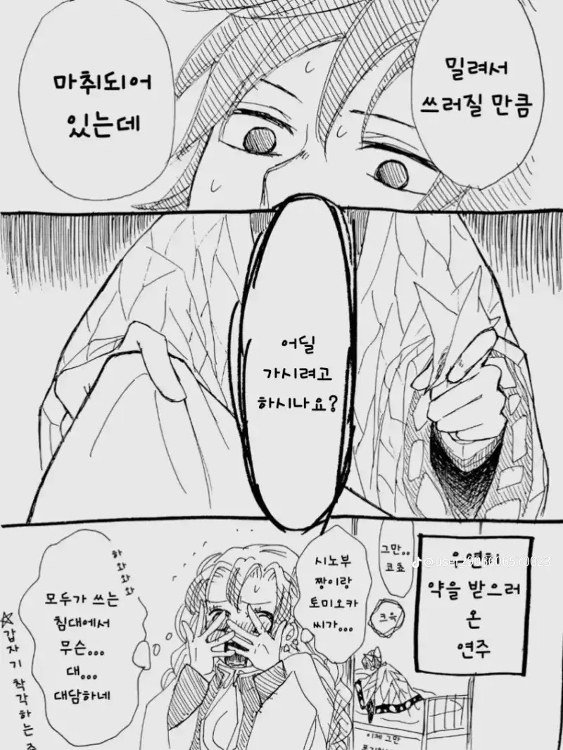 EliteDoxle8843의 기유시노