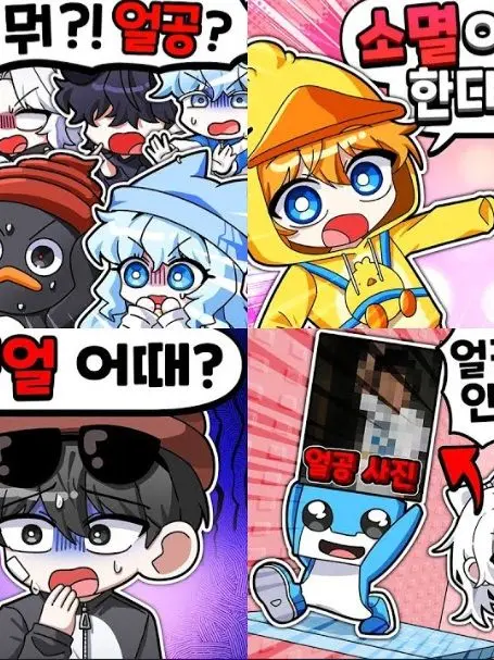 Why2_korea의 (꽥꽥탐험대) 초능력 고등학교