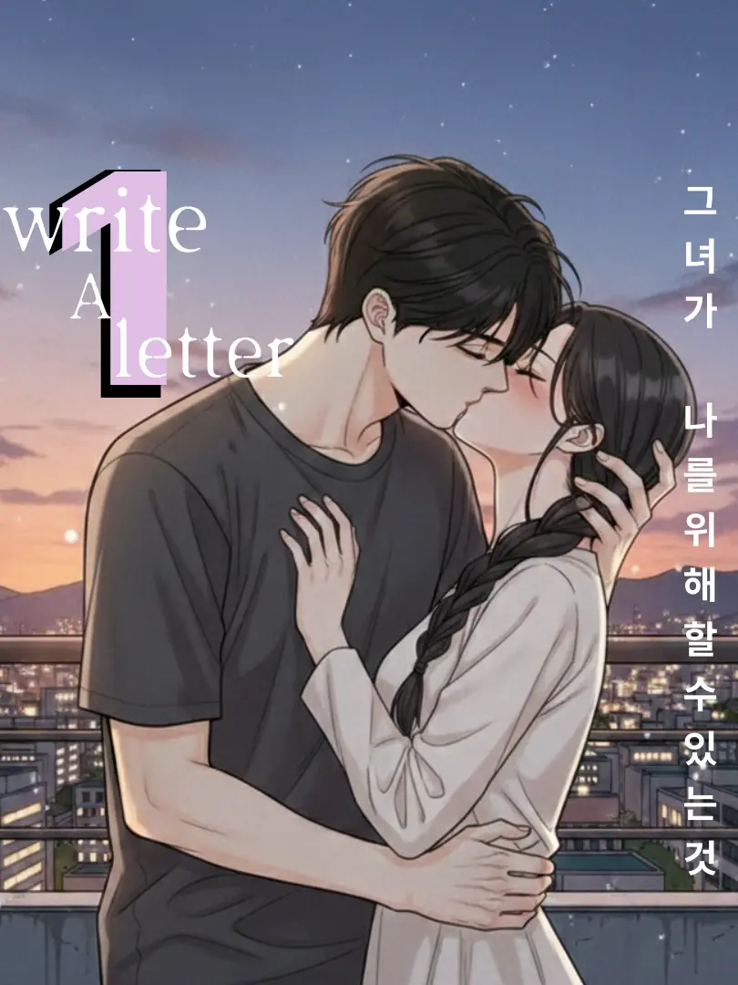 Jenenru의 write a letter