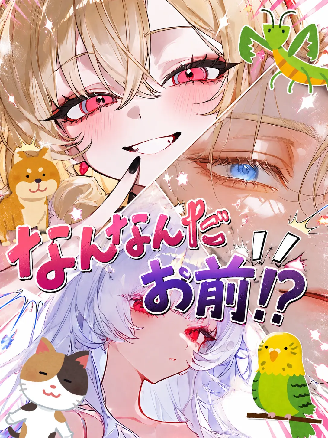 DaftPrawn2664의 なんなんだお前！？