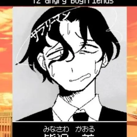 UsableMeat4903의 皆沢 薫