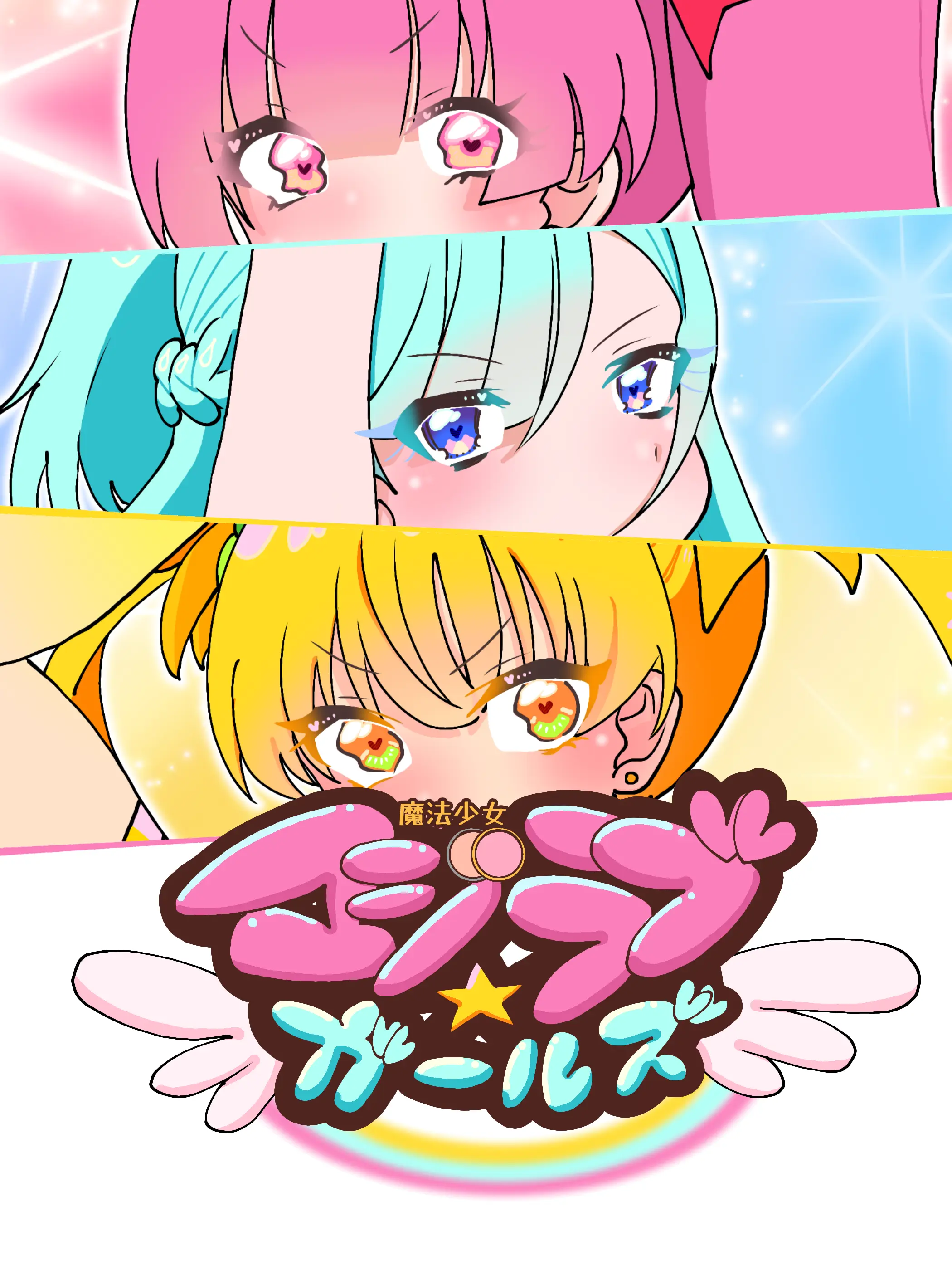 BrownFeces5218의 フハハハ！勝負だ、魔法少女よッ