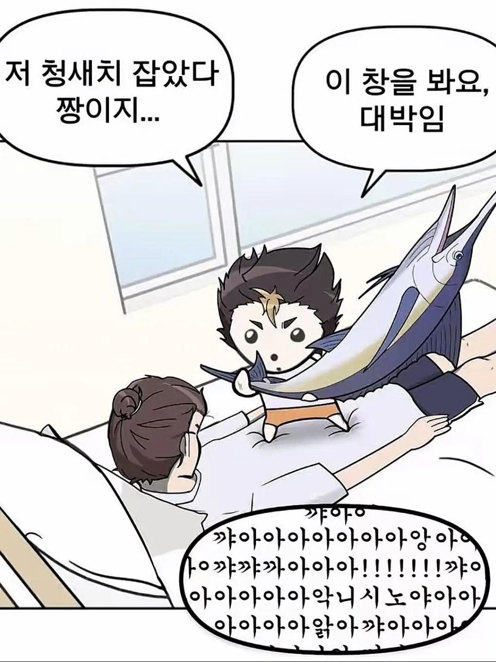 RaspyPail6858의 하이큐!!