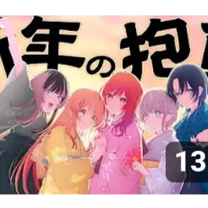 Kohakoha의 さよーならまたいつか！（曲パロ）