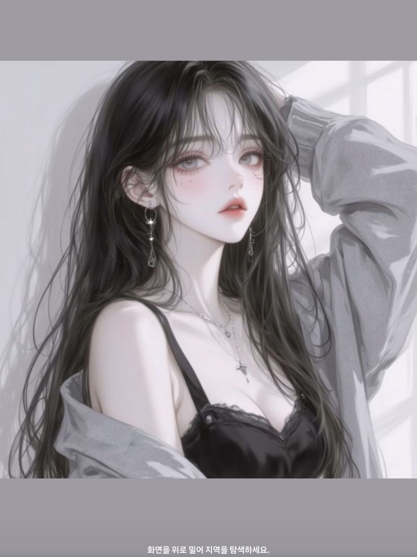 내 당담 일진 대표 이미지