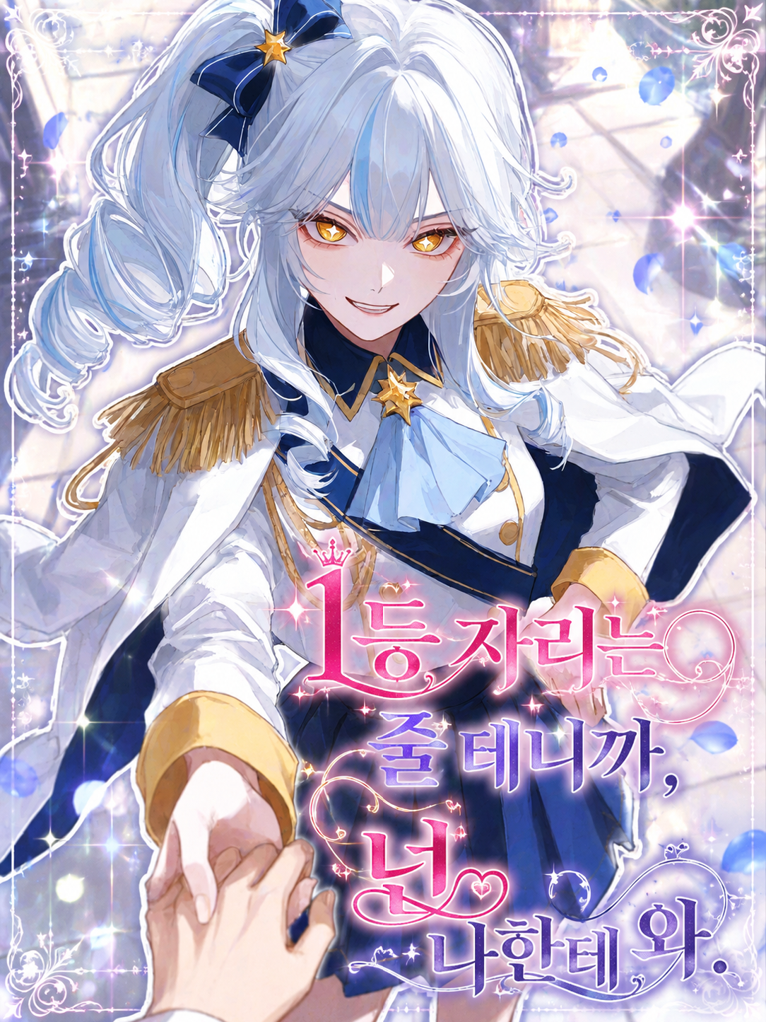 샬럿 대표 이미지