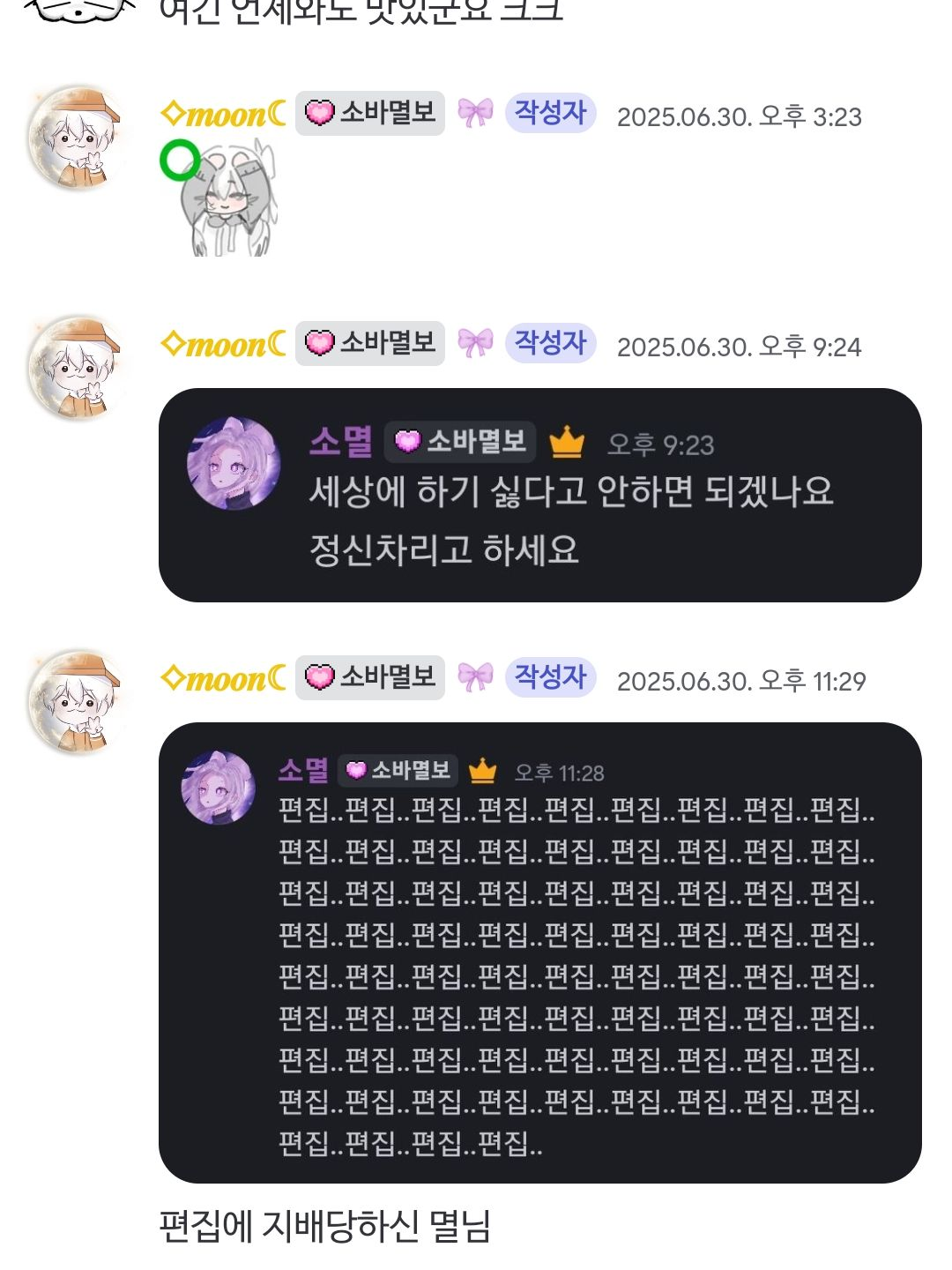 소멸 벌칙 대표 이미지