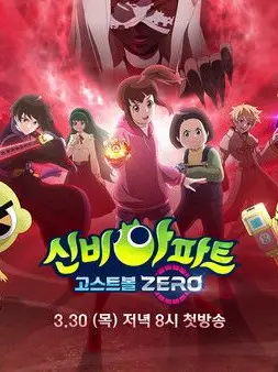 EvilCloth8687의 신비아파트