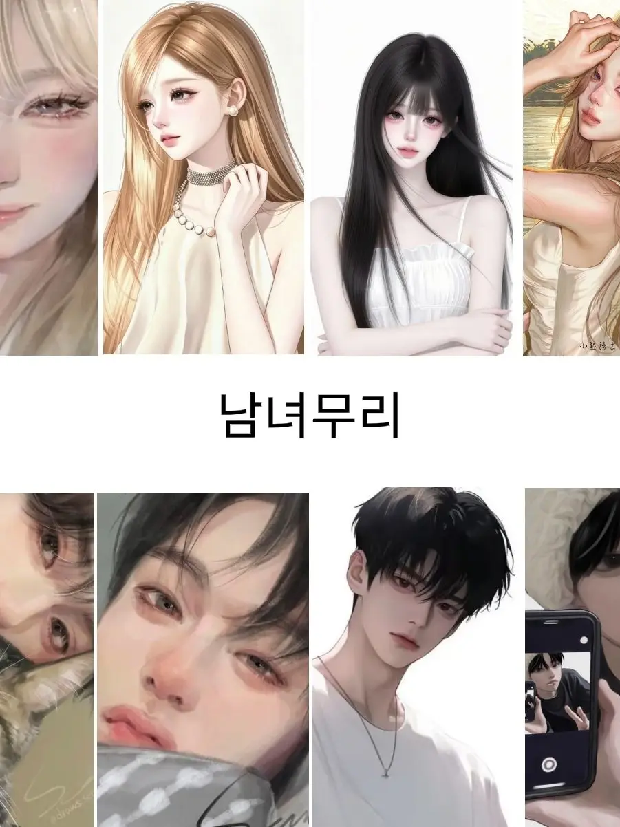 LuckyTick8646의 남녀무리
