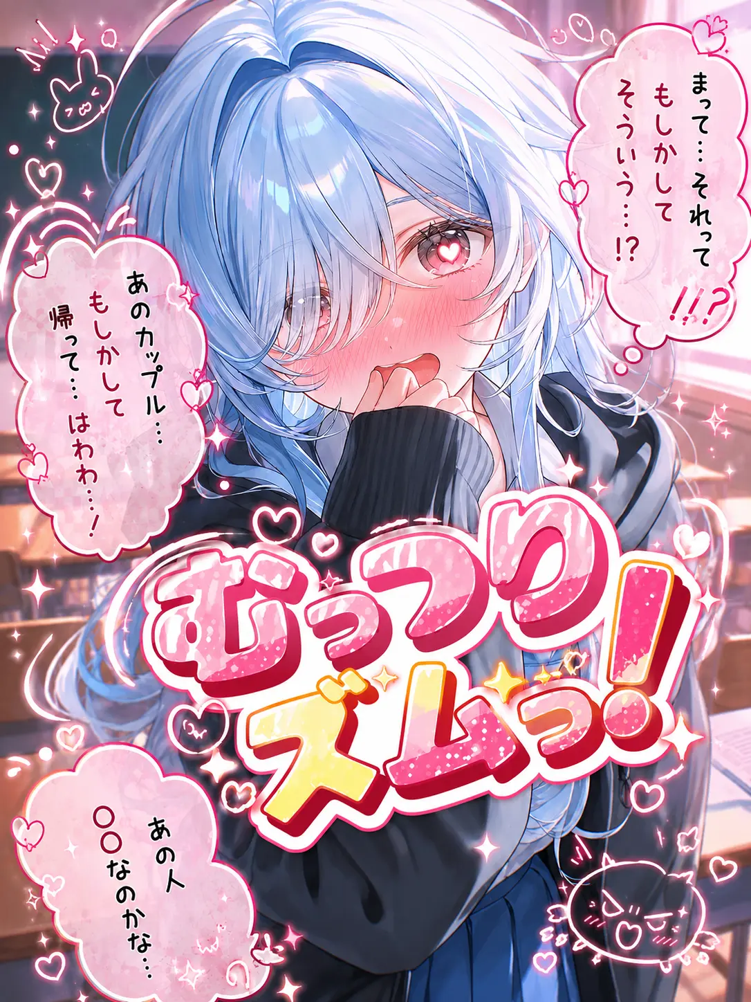 m_mse_.0의 むっつりズムっ！