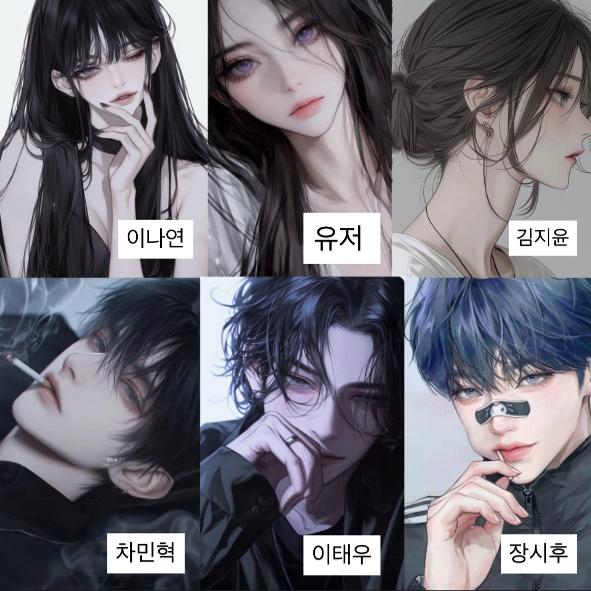 일진무리 대표 이미지